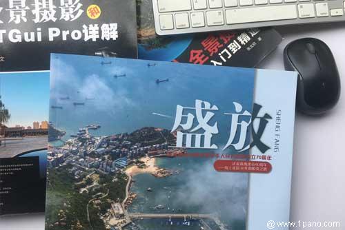 香洲客运港客运码头发现宣传海报有我的全景作品,同时最近珠海的宣传画册选用了我的VR全景图-开心！-壹派全景